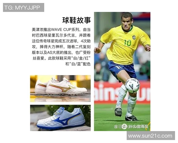 不换足球鞋的足球明星背后的故事与坚持精神解析